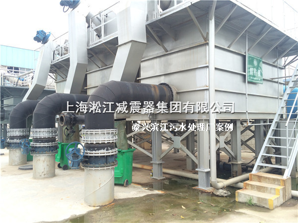 泰興橡膠接頭，污水處理廠橡膠接頭，泰興污水處理廠橡膠接頭