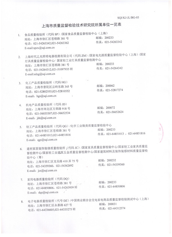 吊式彈簧減震器檢驗(yàn)報(bào)告,風(fēng)機(jī)吊式彈簧減震器檢驗(yàn)報(bào)告，上海吊式彈簧減震器檢驗(yàn)報(bào)告