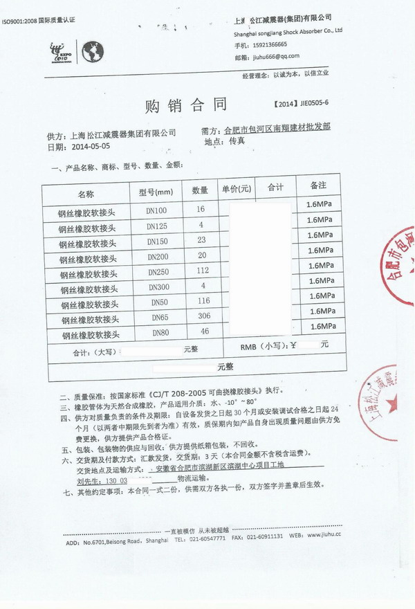 合肥橡膠接頭，濱湖中心橡膠接頭，安徽省.辦公大樓橡膠接頭