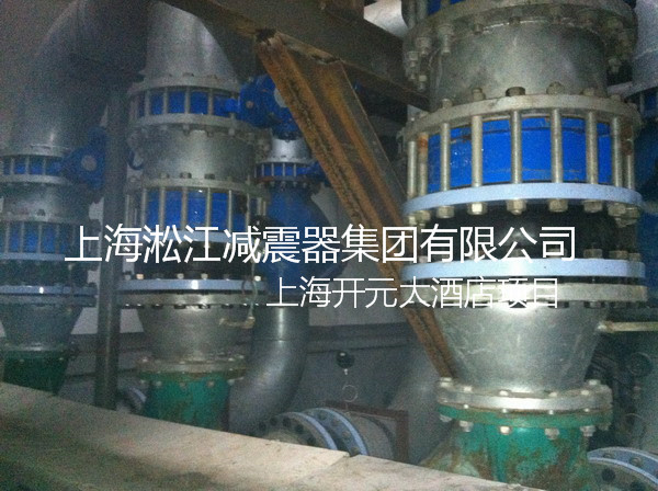 開(kāi)元酒店彈簧減震器，上海開(kāi)元酒店彈簧減震器，淞江開(kāi)元酒店彈簧減震器