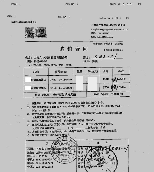 耐油橡膠接頭，淞江耐油橡膠接頭，上海耐油橡膠接頭