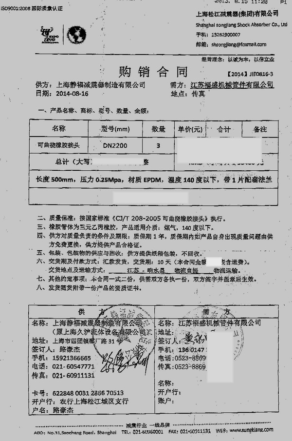 響水電廠DN2200橡膠膨脹節(jié)，DN2200耐高溫橡膠膨脹節(jié)