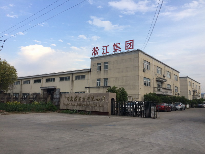 【淞江*】橡膠接頭商標(biāo)注冊(cè)證書(shū)