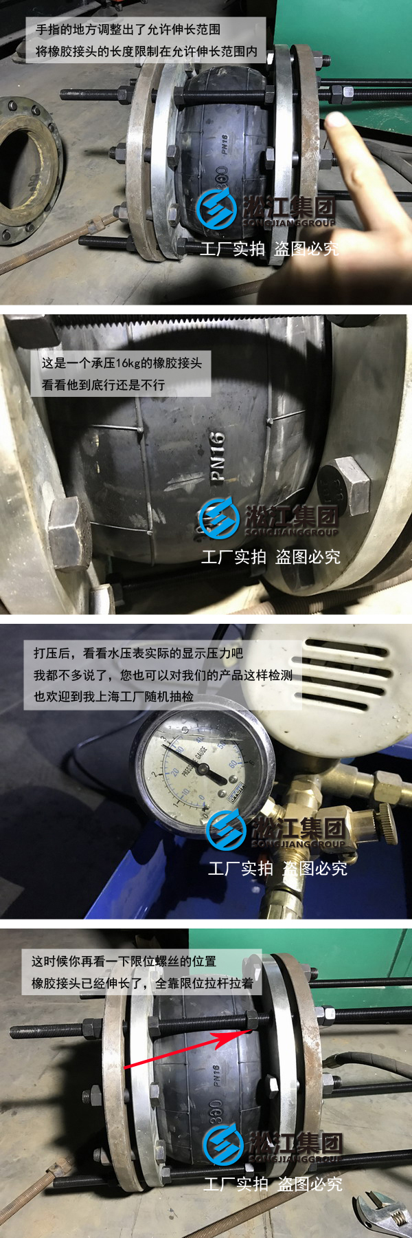 【質(zhì)檢部】DN300橡膠接頭工廠(chǎng)壓力檢測(cè)“圖析變形量”