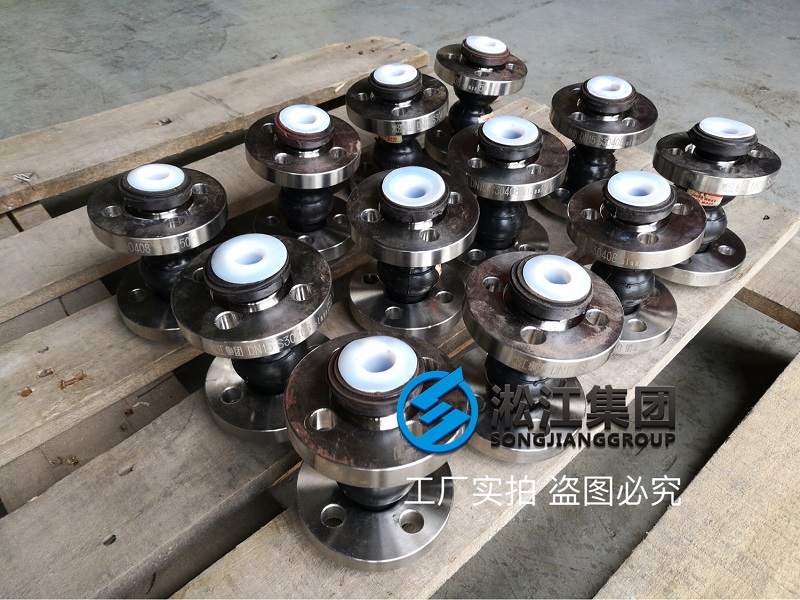 DN15雙球橡膠接頭看他是如何耐強(qiáng)酸的？